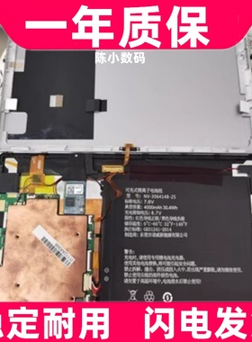 适用酷比魔方KNOTE5 I1102平板电脑电池nv-3064148-2s电池7.6伏