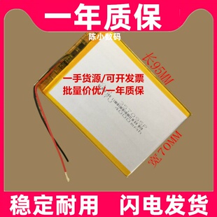 适用国产357090 307090 357093 357095 337090平板电脑电池原装