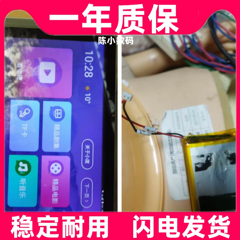 适用夏新4G网网络电视X10 F9 F19 X9屏幕电池原装电板 大容量更换