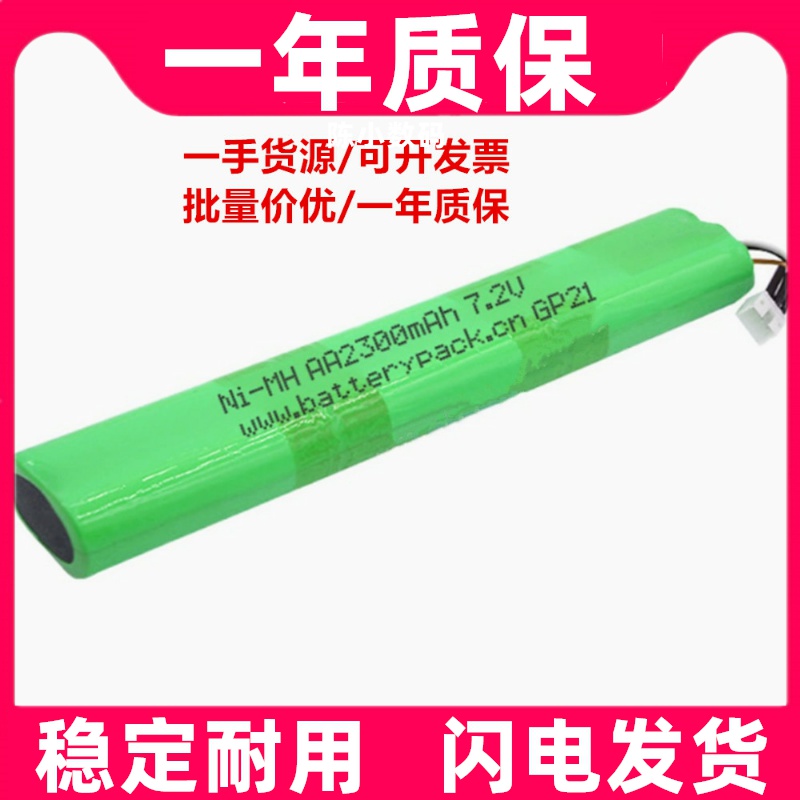 适用于PB4-TDK A34 Ni-MH AA2300mAh 7.2V 电池原装电板 大容量