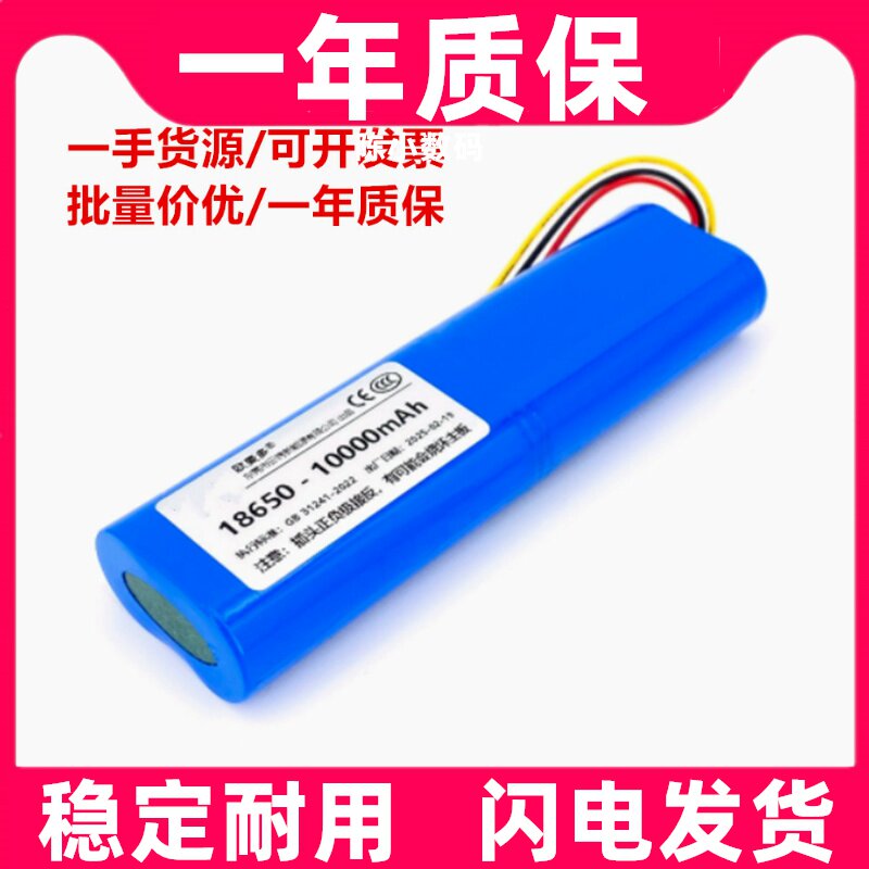 适用于维尔晶W-King蓝牙户外音箱D3Pro战鼓K歌便携音响原装电池