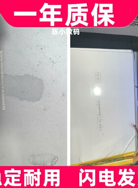 适用TablePC平板电脑Mobile Internet Device With Android电池OS