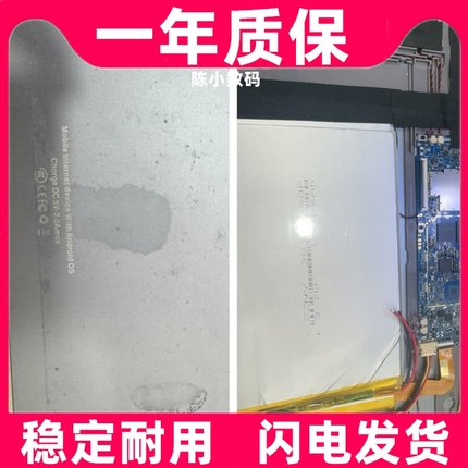 适用TablePC平板电脑Mobile Internet Device With Android电池OS