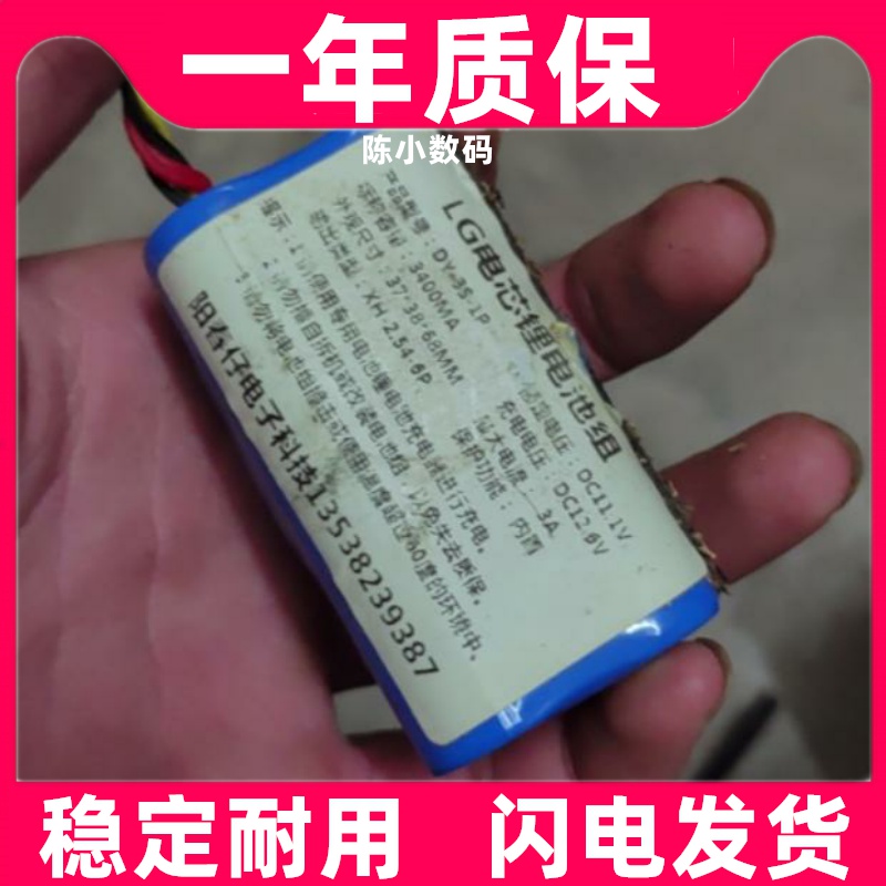 适用于 阳春仔扩音器DY-3S-1P YCZ333 6线插头 电池 11.1V原装