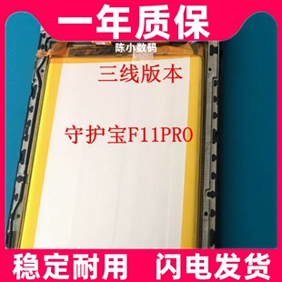 适用于 中兴守护宝F11pro 手机电池 angelcare f11pro手机电池