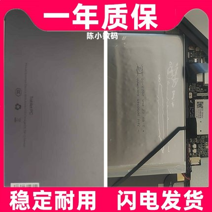 适用速系SUXi Pad i11平板tablepc智能学习机T606电池原装大容量