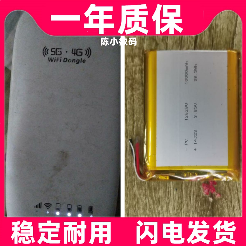 适用TY 126280 3.85V  3根线 随身WiFi电池10000mA原装电板更换
