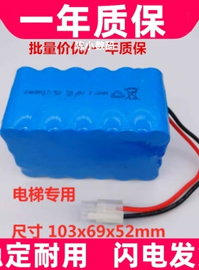 适用东芝富士达日立华升电梯电源KRH17/50 12V 24V 28.8V电池原装