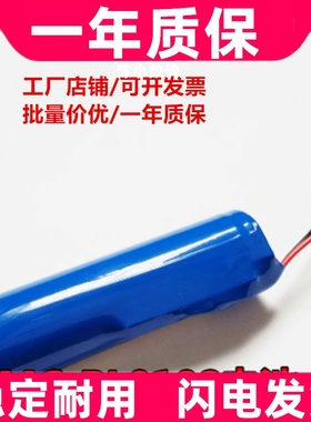 MC-BL0102 充电电池 3.7v 2600mAh 适用于部分美的便携式冲牙器BJ