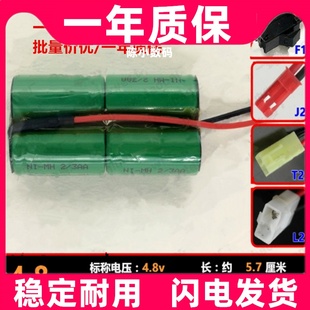 3AA600mAh毫安4节串联镍氢NIMH电池组原装 适用 带线H型4.8v伏2