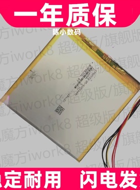 适用酷比魔方iwork8 超级版/旗舰版/双系统版 U80GT win8平板电池