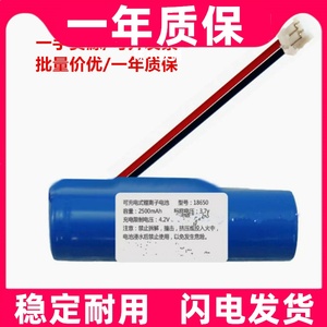 CN-SBM230 适用于 飞利浦PHILIPS 扩音器 式锂离子电池原装电板