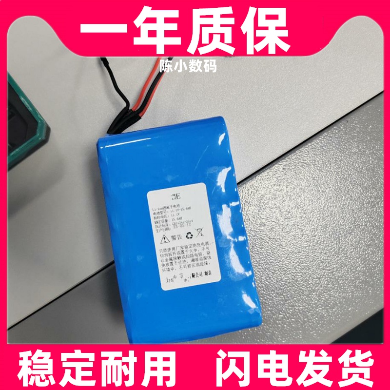 适用于 现场布控球 11.1V 15.6AH 内置电池原装电板 大容量更换
