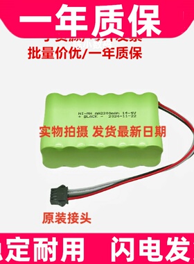 适用双通道微量注射泵ZD-50F6电池 镍氢NI-MH AA2200mAh 14.4V