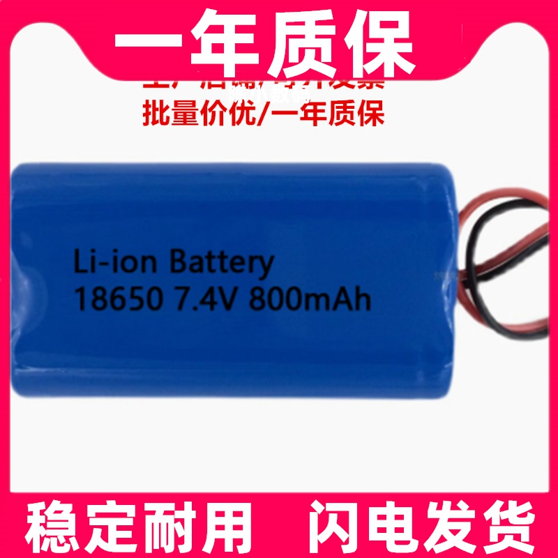 Li-ionBattery186507.
