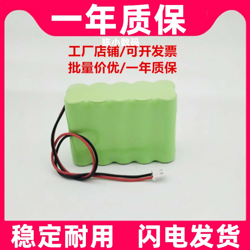 适用史密斯单通道微量注射泵电池WZ50C2WZ50SWZS50F2 WZ50C6/C66T