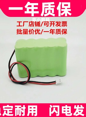 适用史密斯单通道微量注射泵电池WZ50C2WZ50SWZS50F2 WZ50C6/C66T