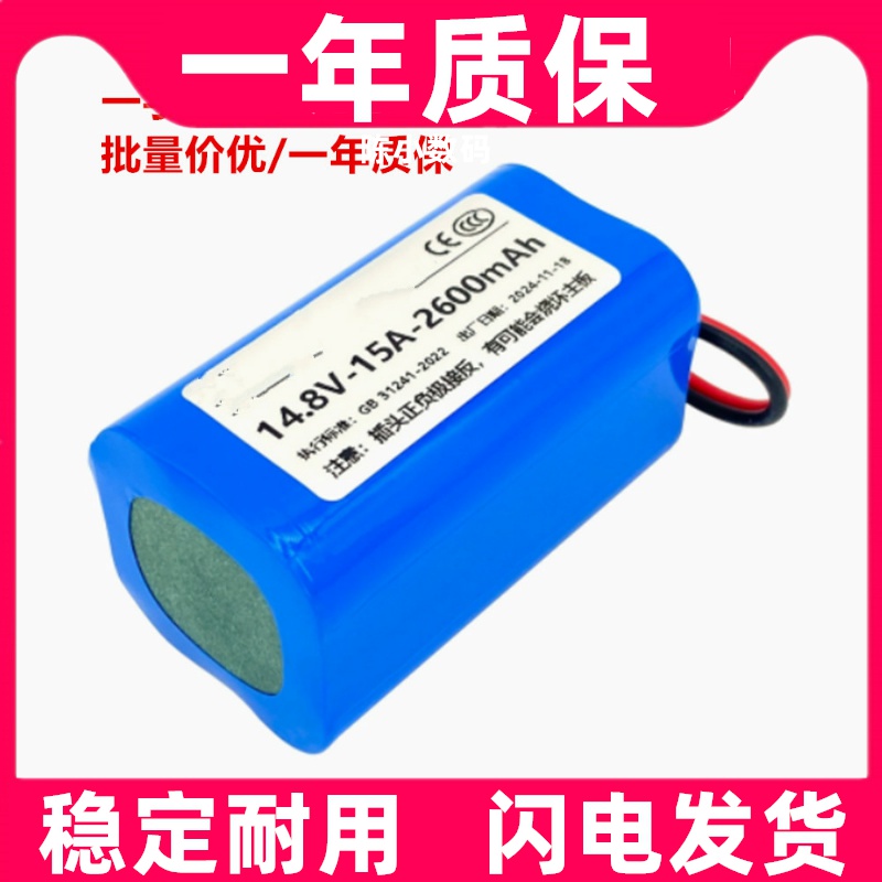 适用于Hyperice海博艾斯泡沫滚轴Vyper2.0筋膜枪16.8V原装电池