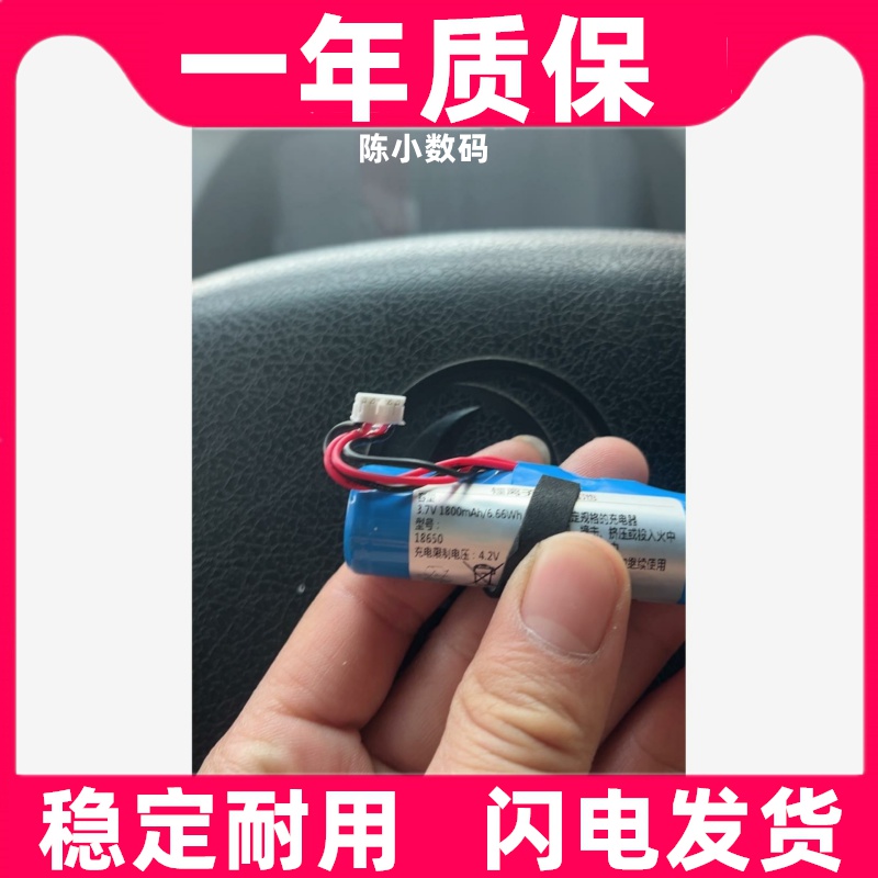 适用于 微邮付 收钱码 语音播报器 内置电池原装电板 大容量更换