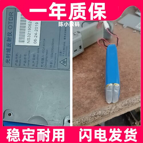 适用光时域反射仪OTDR电
