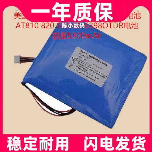 适用美国艾特Aetep800系
