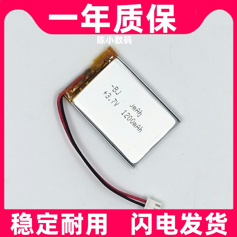 适用乐易佳P5S/P5猪小侠蓝牙版充电早教机婴幼儿故事机播放器电池