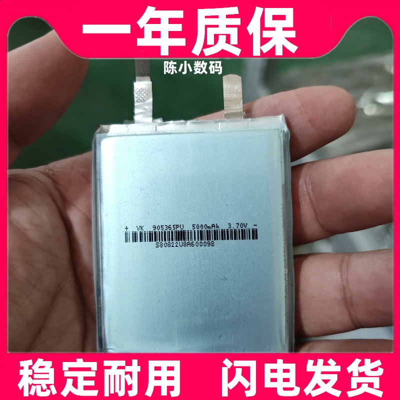 适用9554659053mAH.8V7
