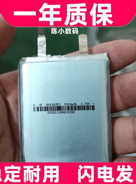 适用955465 905365 5000mAH 3.8V 3.85V 3.7V 聚合物锂电池原装