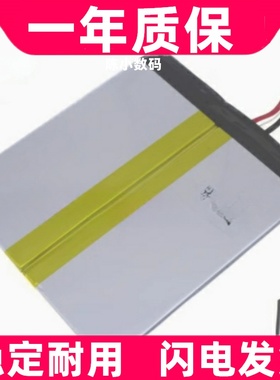 适用于驰为Chuwi Ubook CWI509平板电脑电池H-31130148P 7.6V原装