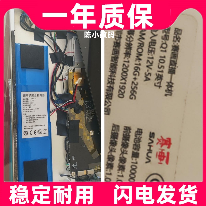 适用赛画Q1直播一体机S7直播机一体机电池原装电板 大容量更换