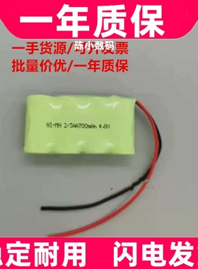 适用上海浩顺婴幼儿经皮黄疸测试仪NJ33 / NJ33A镍氢4.8V电池配件