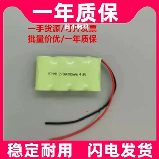 适用上海浩顺婴幼儿经皮黄疸测试仪NJ33 / NJ33A镍氢4.8V电池配件