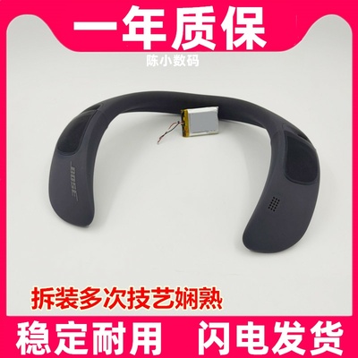 适用 BOSE SOUNDWEAR Companion扬声器音箱 内置锂电池原装电板