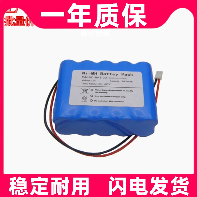 适用浙大单通道注射泵WZ50C2/WZ50SWZS50F2 WZ50C6 WZ50C66电池