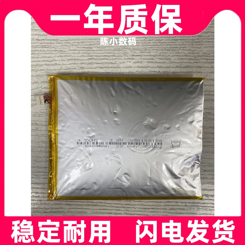 适用外星人X9平板电脑X16学习机C16/M50一MTE电池电板原装 大容量