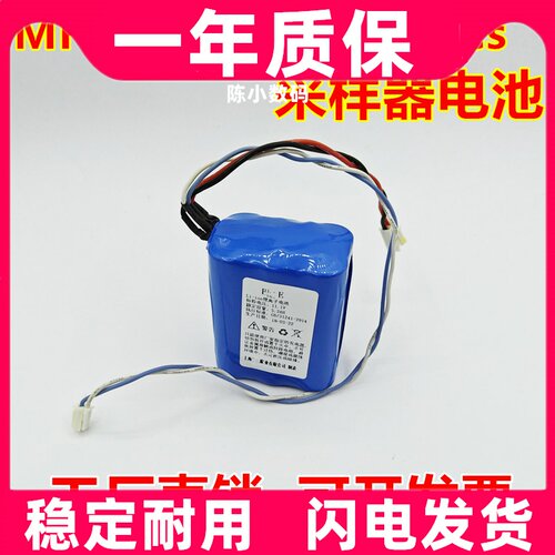 适用于MH1200-E型 大气VOCs采样器 内置电池 11.1V 5.2AH原装电板