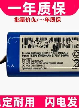 适用RDJ10 3.75V 6400mAh 24Wh Li-ion Battery 6线插头 电池组