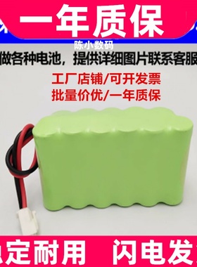 适用上海现代电梯4B夾绳器电源配件镍氢AA2000mAh 13.2v充电电池