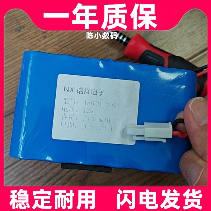 适用于开拓顶点h9n 18650 3S6P 12V 13200mAh夜钓灯内置电池原装