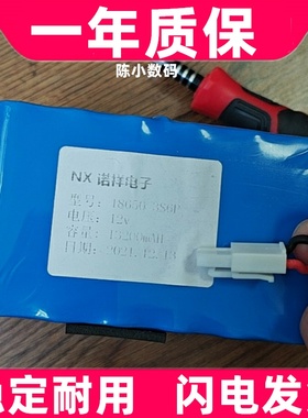 适用于开拓顶点h9n 18650 3S6P 12V 13200mAh夜钓灯内置电池原装