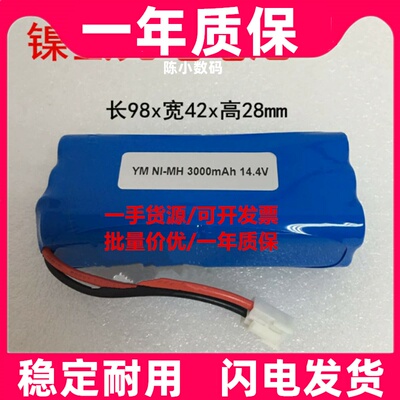 适用VBOT卫博士扫地机器人14.4V M8吸尘器T270格兰博260E电池原装