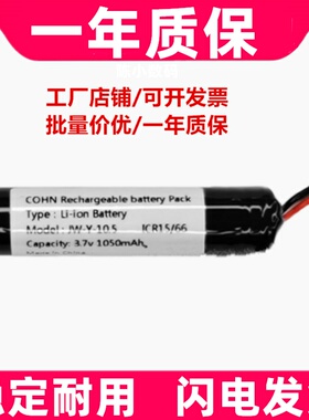 适用 JW-Y-1.05 3.7v 1050mAh  Rechargeable Li-ion Battery电池