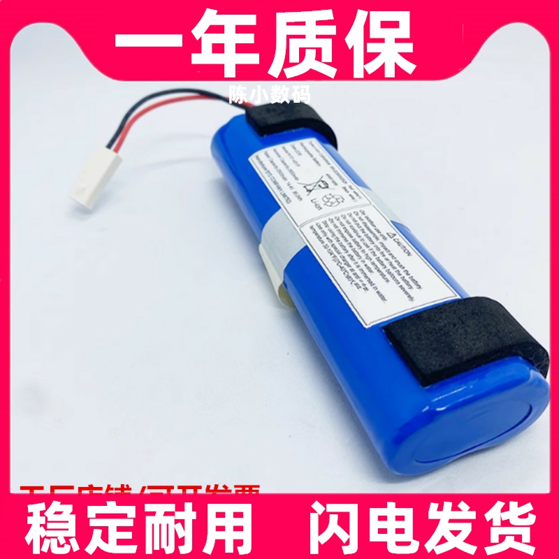 适用360扫地机器人电池S6