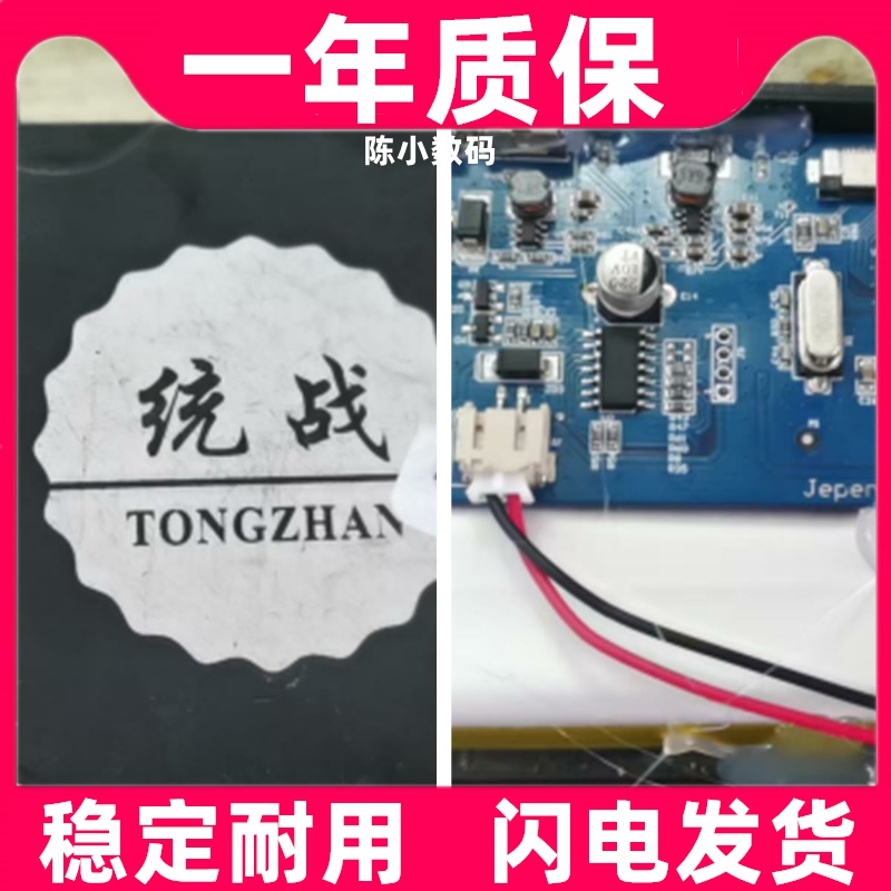 适用统战4.3寸5.0寸联合户外可视鱼竿锚鱼器电池电板原装 大容量