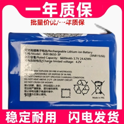 适用于 漫步者A3-8 锂电池组 3.7v6600mAh INR18650-3P原装电板