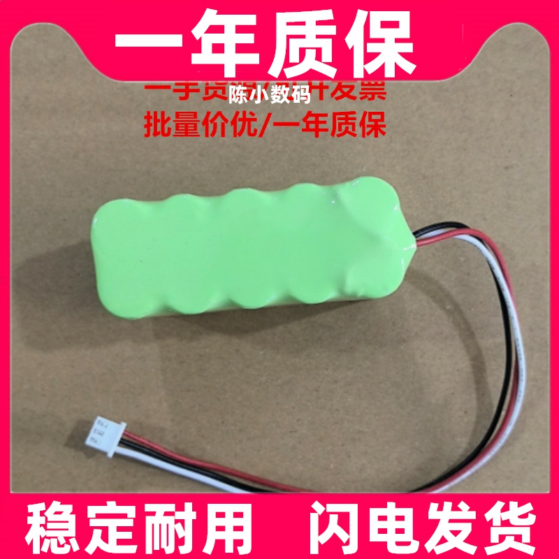 适用SANIK NI-MH AA1500mAh 鑫禾丰 来普SA211微量注射输液泵电池