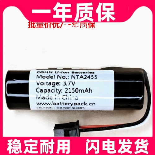 NTA24553.7v150mAh兼容