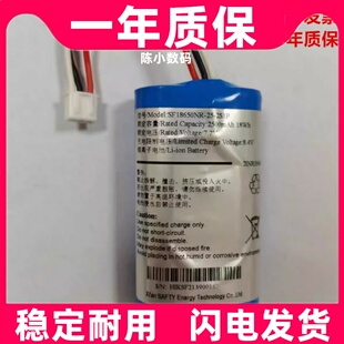 适用海康lora网关瑟福SF18650NR-25-2S1P电池组2600mAh原装电板