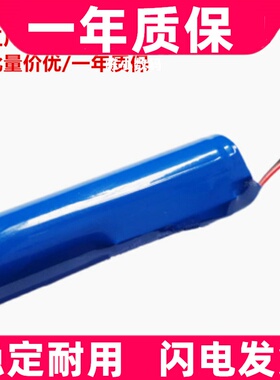 3.6V 7.74Wh 18650-2000 适用于Airfree-A6电动冲牙器锂电池原装