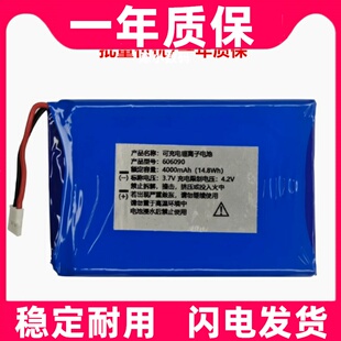 适用 606090 3.7V 4000mAh  锂离子电池原装电板 大容量更换